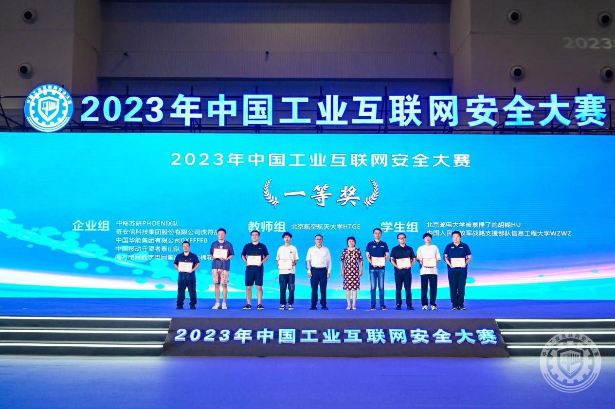 大鸡巴操黑逼黄片2023年中国工业互联网安全男人捅女人屄